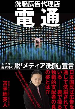 コロナ 金集めろ 洗脳 ボランティア根性 結果残せ結果に関連した画像-01