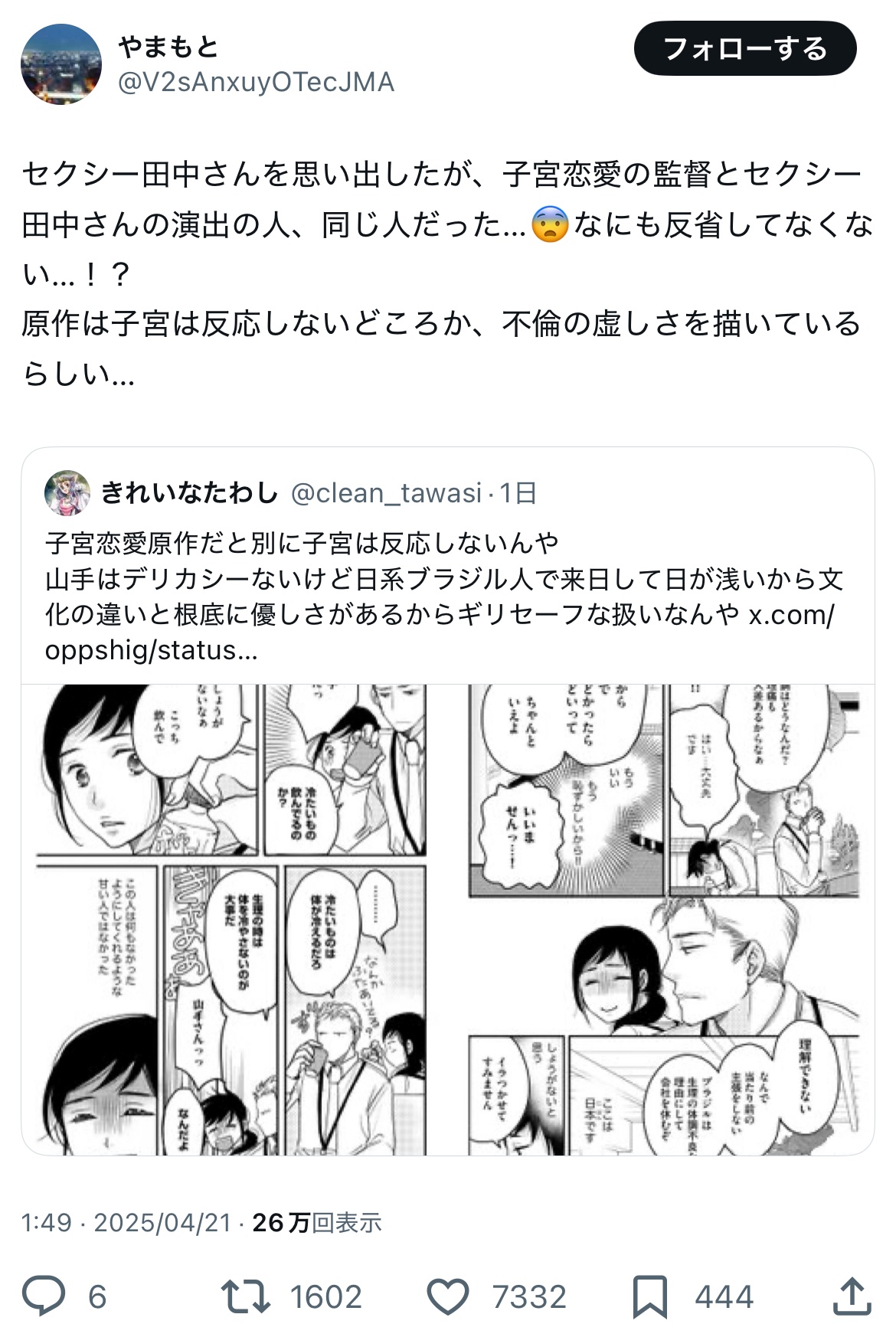 ｗｗｗｗｗｗｗｗｗｗｗｗｗｗｗｗｗｗｗｗｗｗｗｗｗｗｗ エサ 伏線回収 メンタル ダム板総力に関連した画像-01