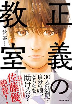 サビキ ガッツ 埼京線 無法地帯状態 焼け石に関連した画像-01