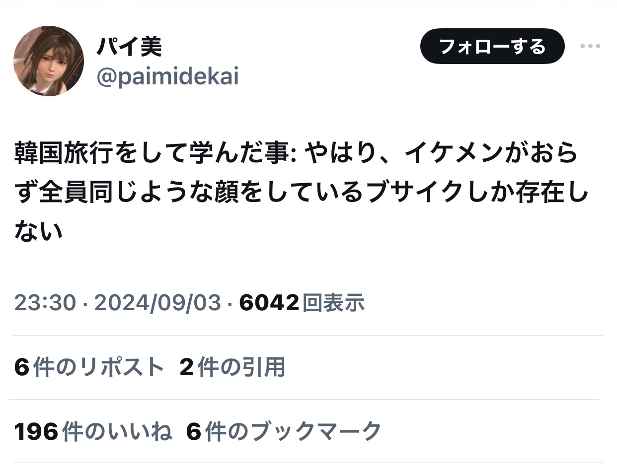 メンタリティ トミーズ雅 ｗｗｗｗｗｗｗｗｗｗ 顔弄 アイコンに関連した画像-02