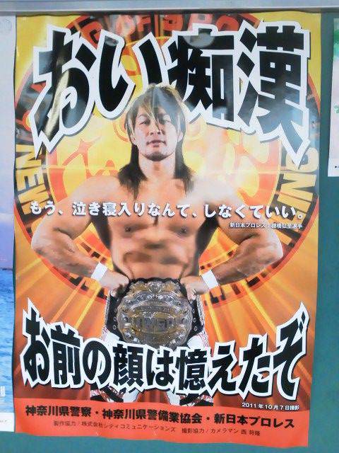 クビ 先 痴漢 愛知県警 痴漢撲滅キャンペーンポスターに関連した画像-04