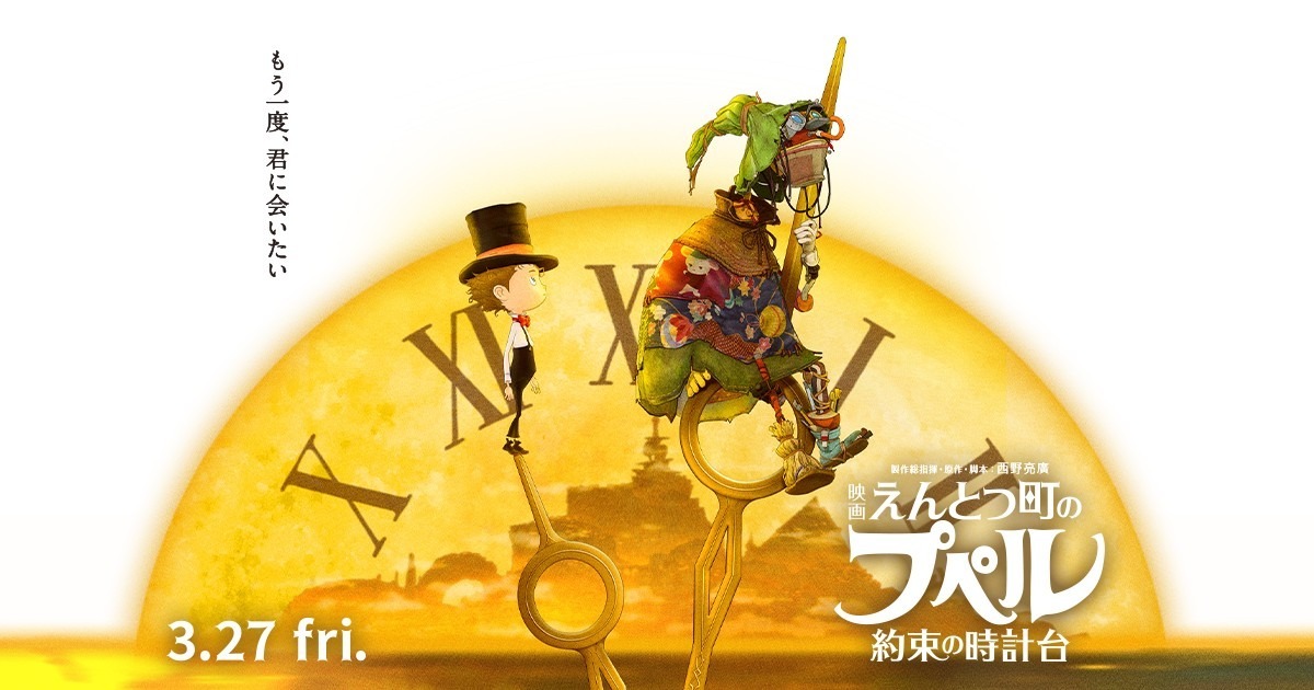 【悲報】「えんとつ町のプペル」続編が公開3日で空席続出、初週興行収入3800万円ｗｗｗｗｗ