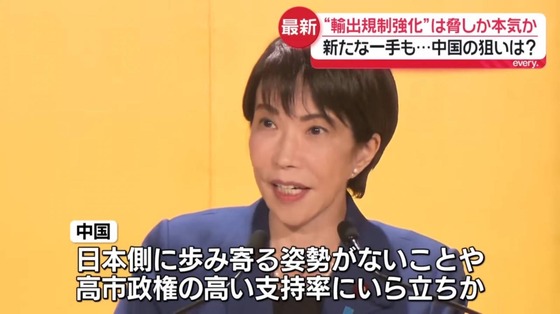 【悲報】中国、ちょっと脅せば高市政権倒せると思ってた模様ｗｗｗｗｗｗｗｗｗｗｗｗｗｗｗ