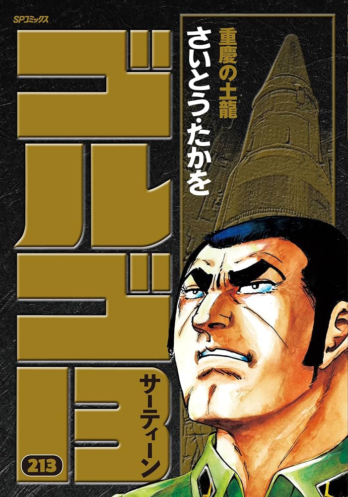 スポッター 発砲 エイムざぁこ♥ 本誌 弾丸に関連した画像-02