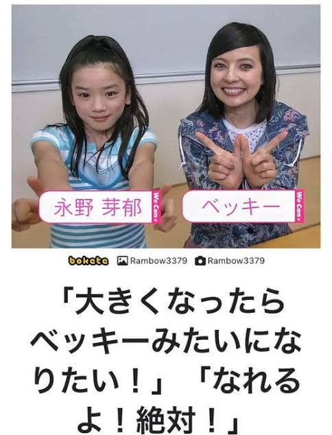 タゲ 続報 年月日 文春 永野芽郁に関連した画像-01