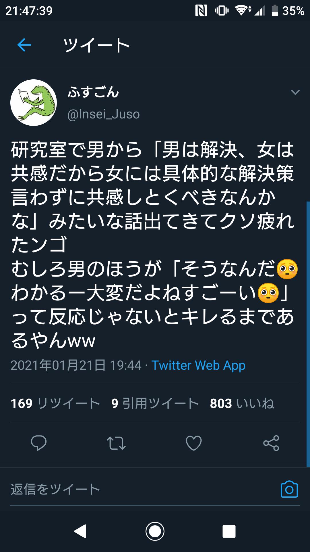 メンヘラ 反論 高市さん 暴力振るう奴 犯人に関連した画像-01