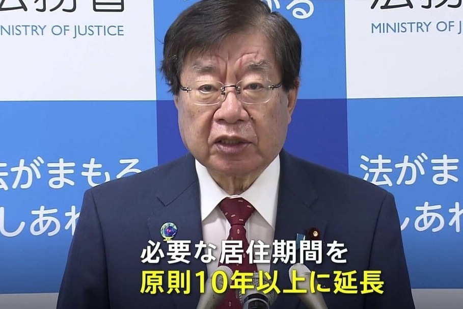 【朗報】来月から「帰化」要件厳格化、原則として10年以上日本に居住していることを要件とすることを発表