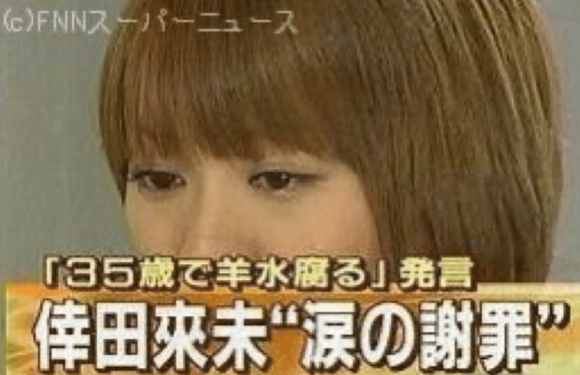 【羊水速報】倖田來未(43)　第2子妊娠を発表ｗｗｗｗｗ