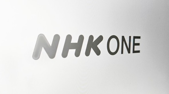 【悲報】NHKのネット業務「NHKONE」、大コケwwwwwww