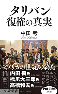 東部ジャララバード ホスティ氏 アフガン 年月日 ペシャワール会に関連した画像-01