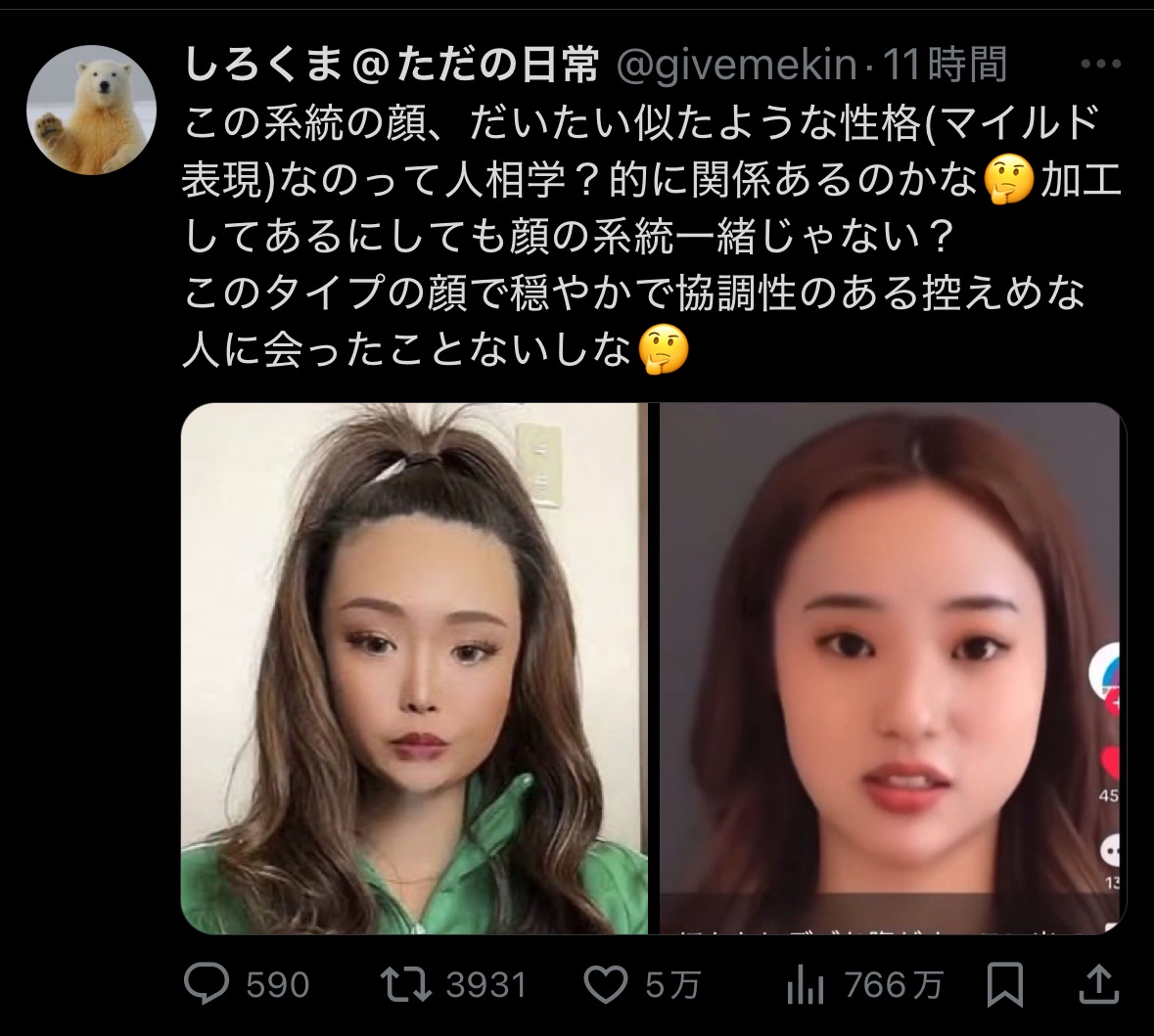 腑 新手 程 某 ヘイトスピーチに関連した画像-02