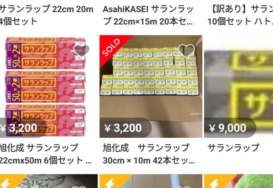 【画像】メルカリ民さん、サランラップの転売開始wwwwwwwwwwwwwwwwww