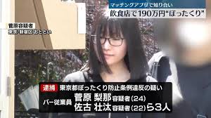 マチアプ 帰れ豚丼 無 ワイ 視覚障害に関連した画像-02