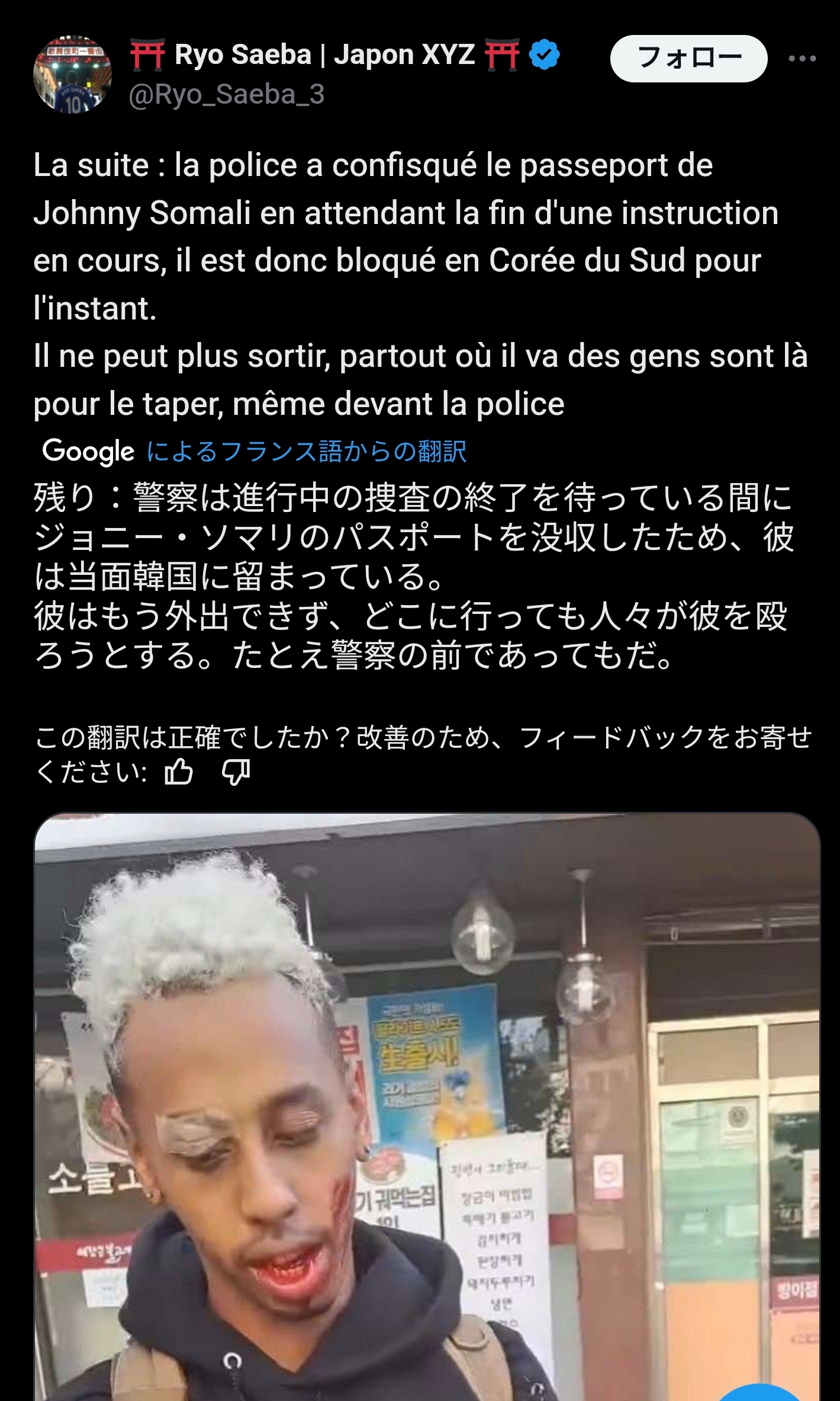 ジョニーソマリ 愛国無罪 人権剥奪 イスラエル 集会に関連した画像-03