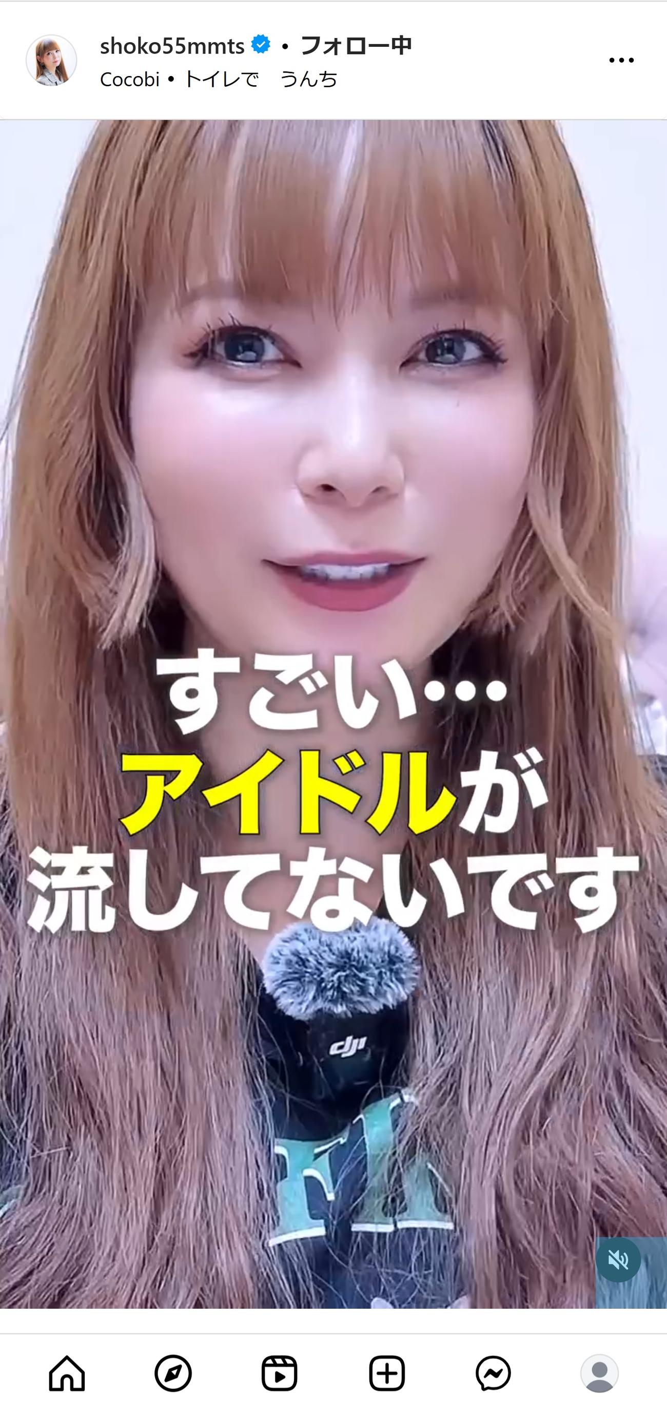 語気 ワシ とんでもない形相 しょこたん くせに関連した画像-04