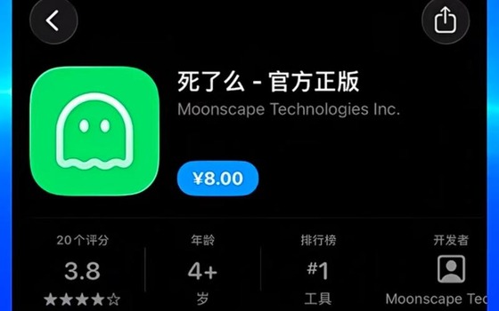 悲報】中国で安否確認アプリ「死んだか」が若者の間で大流行wwwwwwwww