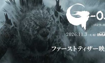 【動画】映画『ゴジラ-0.0』予告編がついに解禁！戦後日本からNYへ