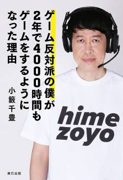 破防法 正論 吉本興業 司法 言及に関連した画像-01