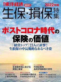 隠蔽 こいつら潰れろ ビッグモーター 議論 損保ジャパン白川儀一社長に関連した画像-01