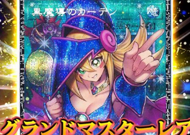 【速報】遊戯王、新規カードが買取200万円オーバーの大事件へ