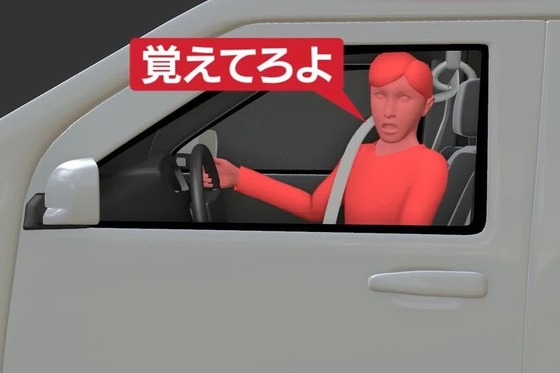 【悲報】「殺すぞ！覚えてろよ！」車で自転車に幅寄せ250m並走か…配送業の男を殺人未遂容疑で逮捕