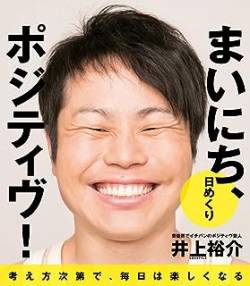 醜いコメディアン 井上裕介 騒動 江宏傑氏 会見に関連した画像-01