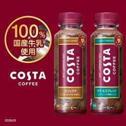 コスタコーヒー 限界突破ｗｗｗｗｗｗｗｗｗｗｗｗｗｗｗｗｗｗｗｗｗｗ ペットボトル飲料 原価円 倍に関連した画像-01