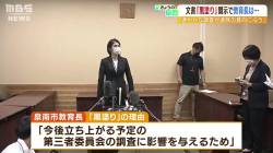 【悲報動画】この元教育長、マスクで隠してるけど別の会見でもやっぱり笑ってるんだよな←笑っちゃいけない場面で、笑っちゃう病気ってあるらしいよねと話題に