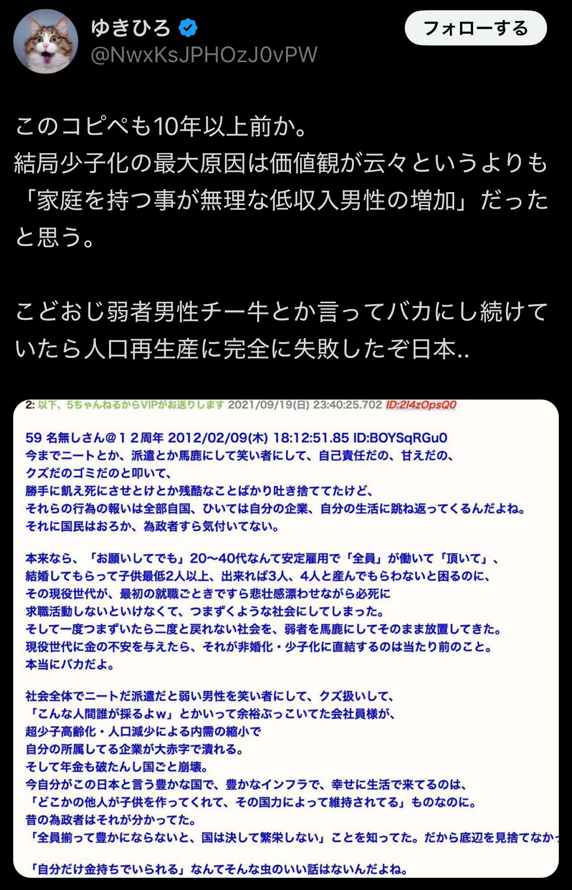 コロナ 笑い者 為政者 クズ ニートに関連した画像-01