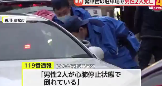 【悲報】高松駅の駅前でエンジンかけたまま一酸化炭素中毒で男性2名死亡
