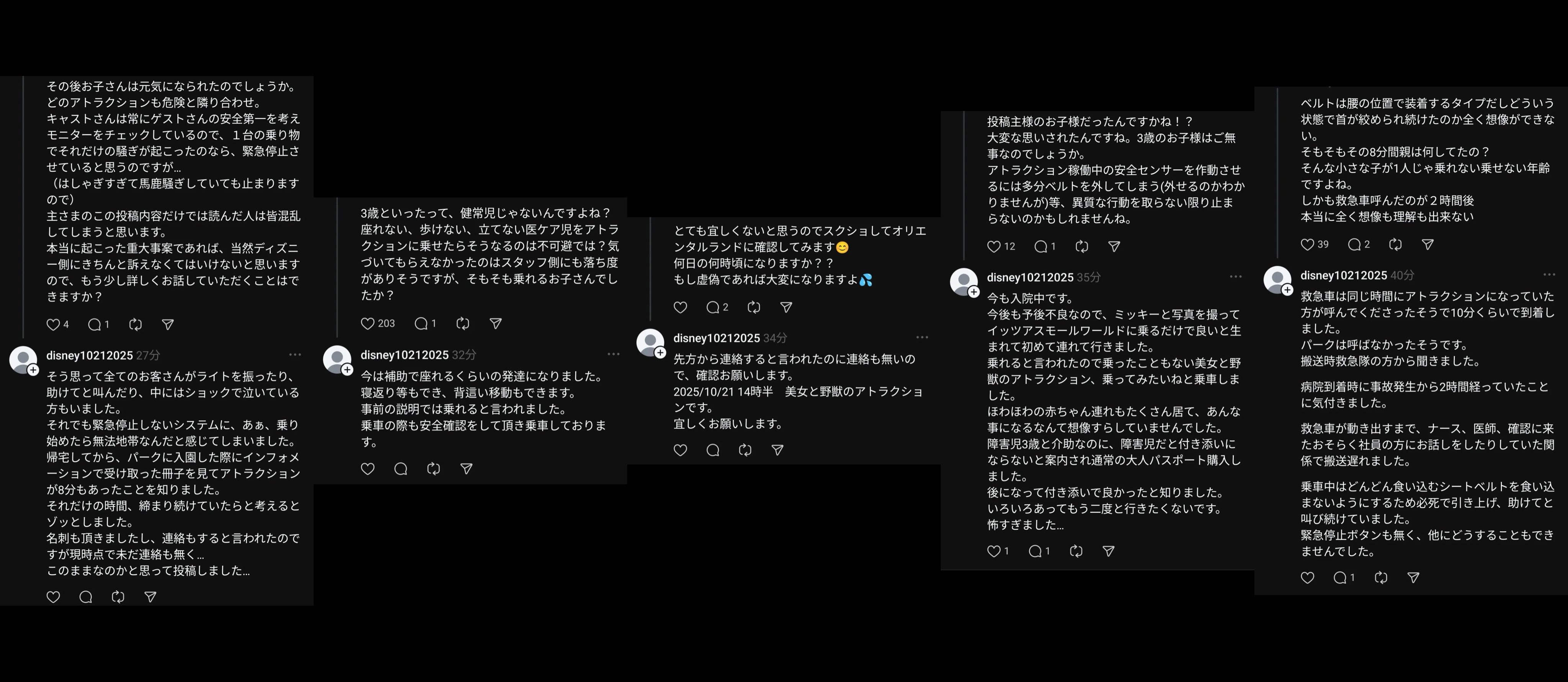 画像 オリエンタルランド ものがたり けが 野獣に関連した画像-02