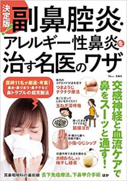 巨額 軟骨カチ割るやつ 末路 粘膜レーザー 実費に関連した画像-01