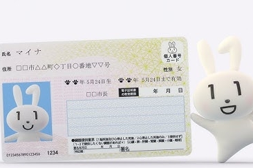 マイナカード保有1億枚突破ｗｗｗｗｗ