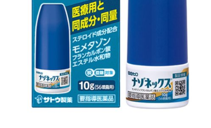 【朗報】最強花粉症治療薬「ナゾネックス」、市販化される