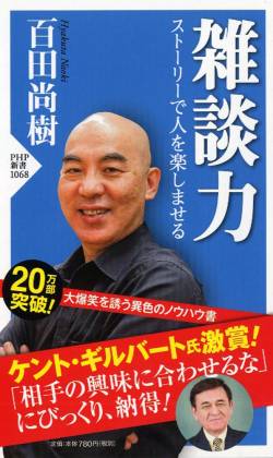 百田尚樹 年月 本業 百田尚樹氏 陰謀論に関連した画像-01