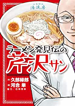 みそきん 草ズバーン から インスタントラーメン サッポロ一番に関連した画像-01