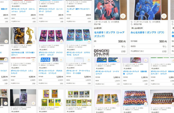 【朗報】官公庁オークション、ポケカ未開封パックが大量出品へ…しかも出品者100％行政機関ｗｗｗ