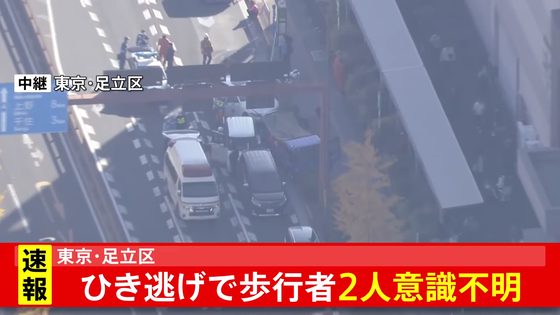 【悲報】「赤信号でも行ってやろうと思って交差点に入った」　国道8号で親子2人死亡の事故、26歳男を逮捕