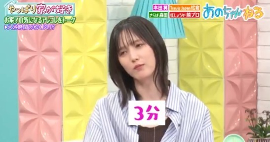 【動画】本田翼（34）「シャワーは3分で済ます。入浴は週2回」