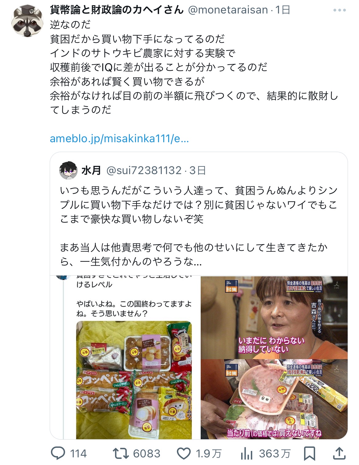 前者 物価高関係 麻雀 シングルマザー 片方に関連した画像-14