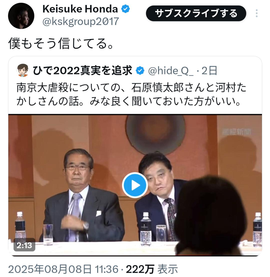 ケイスケホンダ こいつ素直 否 くせ 覚醒に関連した画像-01