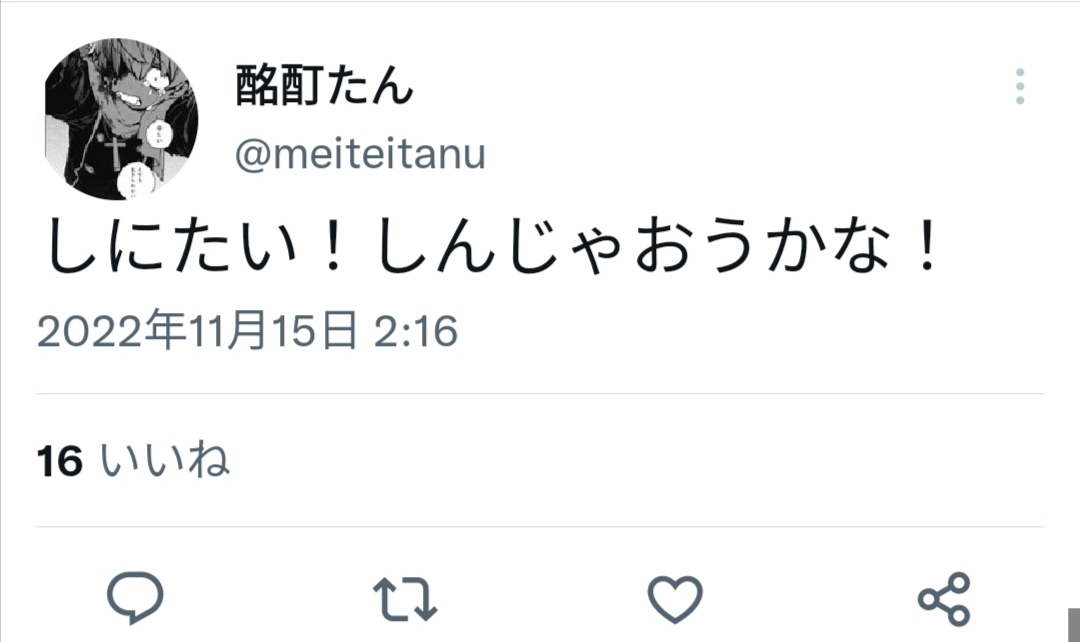 ライフハック デスハック 接種カロリー ワイ 悲報に関連した画像-02