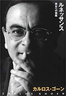 レバノン 毀損 ゴーン被告 捏造 月日に関連した画像-01