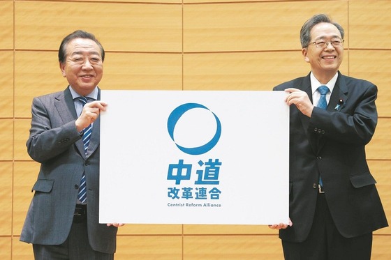 中道改革連合、激怒ｗｗｗｗｗｗｗｗｗｗｗｗ