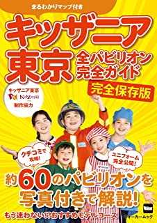 口論 キッザニア 集金 コルセン ピリに関連した画像-01