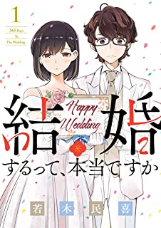 人当たり 坂口孝則さん 生活コスト逓減 独身 法則に関連した画像-01