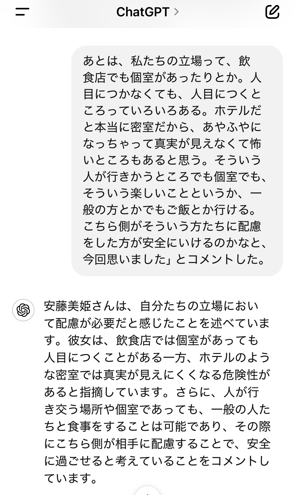文春 人目 密室 松本人志 裁判終結に関連した画像-02