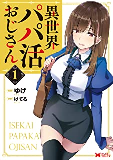 かんな 怨み屋 ウシジマくん 人生イージー 金銭感覚バグに関連した画像-01