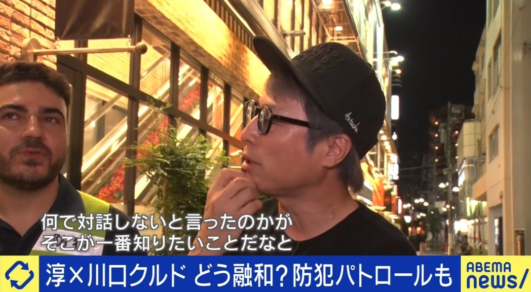 アベプラ 激論 川口市議 共生 川口に関連した画像-11