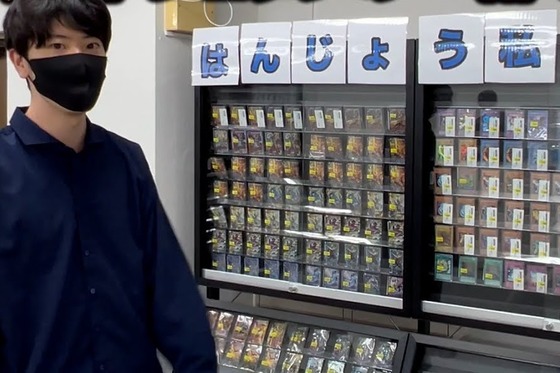【悲報】人気配信者・はんじょうのカードショップ、悪質すぎて大炎上